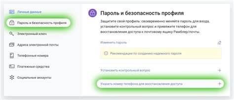 Дополнительные рекомендации для восстановления доступа к почте Гугл