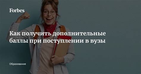 Дополнительные требования при поступлении: