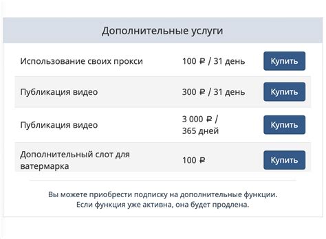 Дополнительные услуги и их расценки