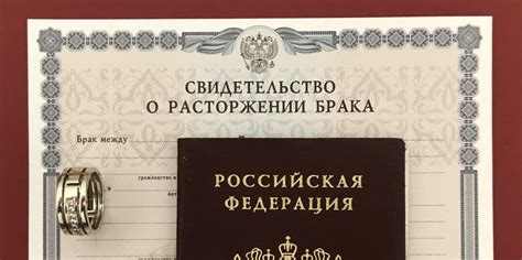 Дополнительные услуги и преимущества получения свидетельства о браке после развода