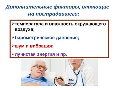 Дополнительные факторы, влияющие на медицинский стаж