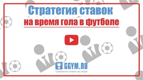 Достижение целей через символизм забитого гола в футболе: толкование снов о преодолении преград и достижении успеха