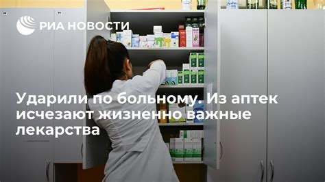 Доступность ингредиента