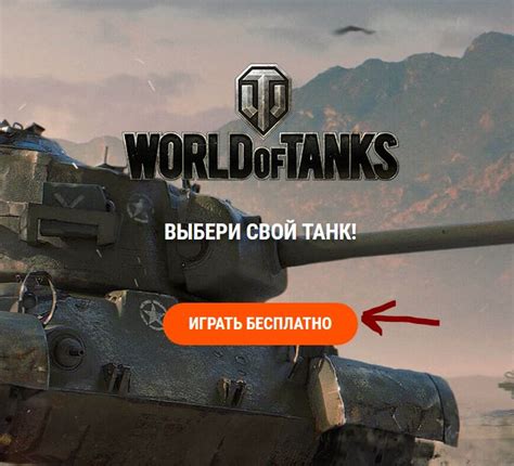 Доступные цены на аккаунт в World of Tanks: диапазон и вариации