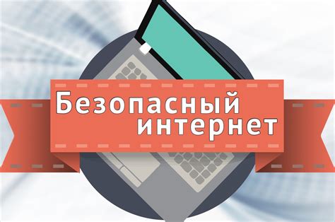 Доступ в интернете