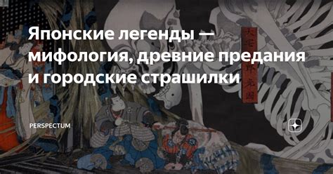 Древние предания и символика неприметных созданий