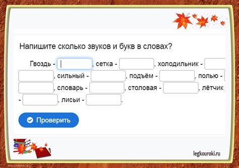 Друзья: сколько букв и звуков в слове?