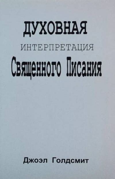 Духовная интерпретация: что скрывается за звонком от умершего