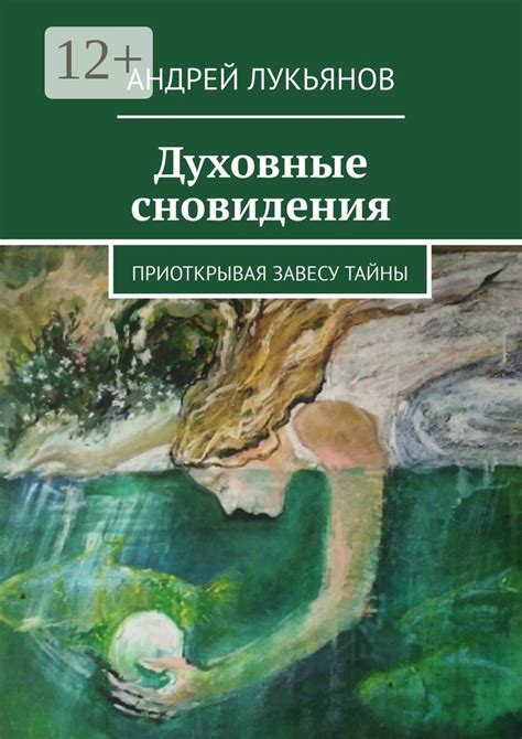 Духовные и эмоциональные аспекты сновидения о нарыве с кровью