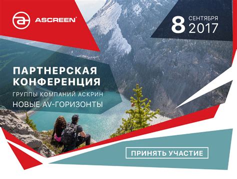 Дуэт путешественников: откройте вместе новые горизонты