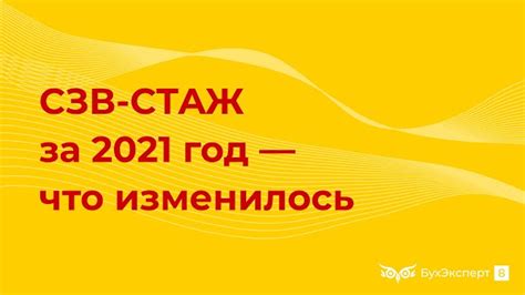 Единственный способ сдать СЗВ-ТД в 2023 году