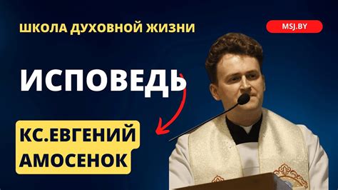 Ежегодная исповедь во время Великого поста