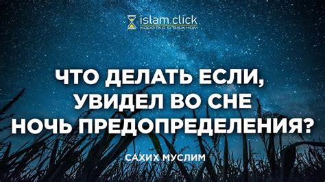 Если во сне запретное становится сладким: что это может значить?