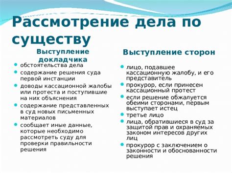 Если решение суда частично обжалуется, какова его сила?