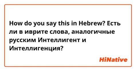 Есть ли аналогичные слова?