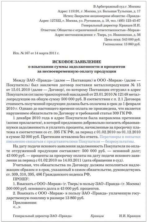 Есть ли возможность договориться с Сбербанком о взыскании долга без суда?