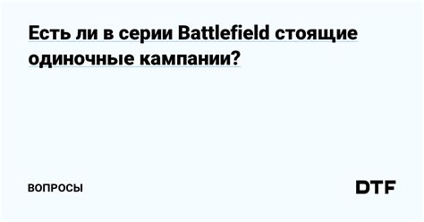 Есть ли в Battlefield 1 русский язык?