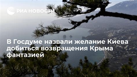 Желание возвращения