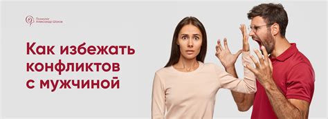 Желание избежать конфликтов и скрыть свою настоящую сущность