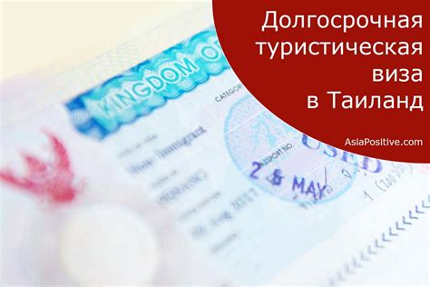 Желание покинуть повседневность: мечты о туристической визе во сне