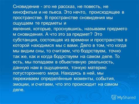 Желания и предсказания: скрытые сообщения в наших снах о случайных вознаграждениях