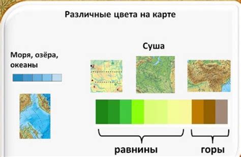 Желтый цвет на физической карте: основные характеристики