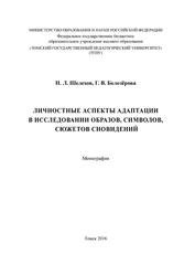 Женское понимание символов и образов в сфере сновидений