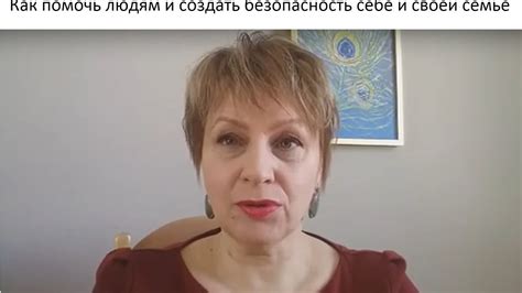 Женщины хотят обеспечить безопасность себе и своей семье