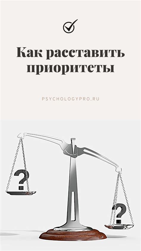 Жизненные приоритеты: почему они важны?