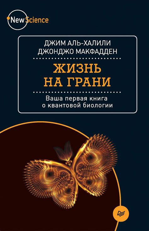 Жизнь на грани мгновений и протяженности времени