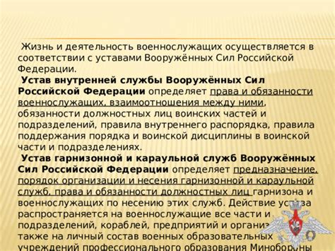 Жизнь полковника: между воинской униформой и юридической деятельностью