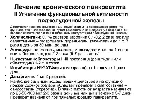 Заболевания, вызывающие повышение активности поджелудочной железы