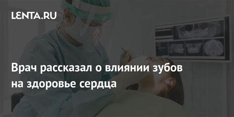 Забота о здоровье зубов: предотвращение неприятных сновидений