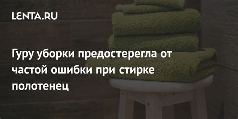 Забота о себе в стирке на открытом воздухе