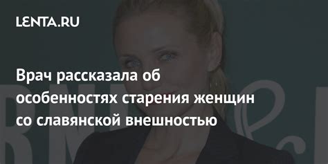 Забота о себе и уход за внешностью