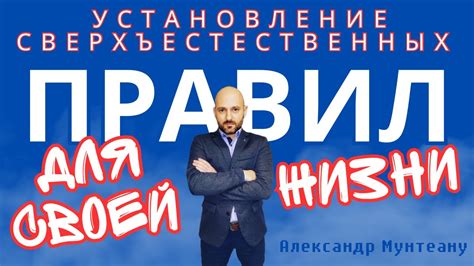 Завербованные для сверхъестественных умений