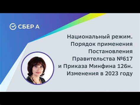 Завершающие мысли о значимости постановления правительства и приказа министерства