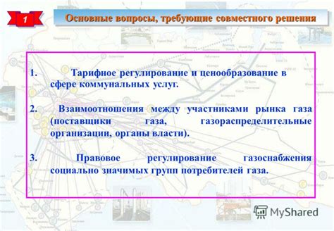 Зависимости между Катериной и Тихоном, требующие совместного путешествия