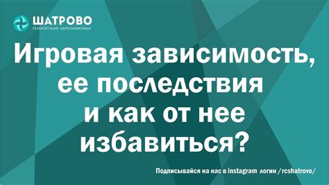 Зависимость от идолов и ее последствия