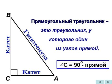 Зависимость суммы углов от типа прямоугольного треугольника