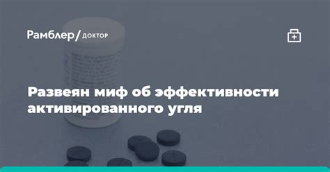 Зависимость эффективности от количества принимаемого активированного угля