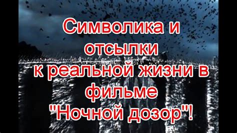 Загадка шустер цены в сновидении: скрытый смысл и символика