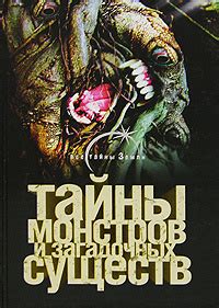 Загадки маленьких существ: тайны снов, связанных с насекомыми внутри стен