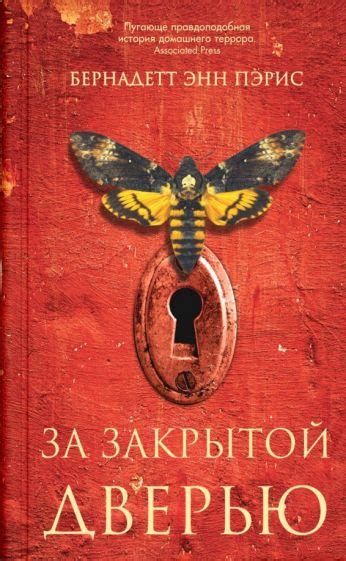 Загадочная квартира: что скрывается за закрытой дверью?