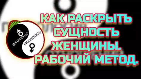 Загадочная сущность женщины в алой помаде: раскрываем тайное восприятие сновидений