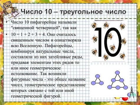 Загадочное значение мечтания: занятия по числовому анализу в образовательном учреждении