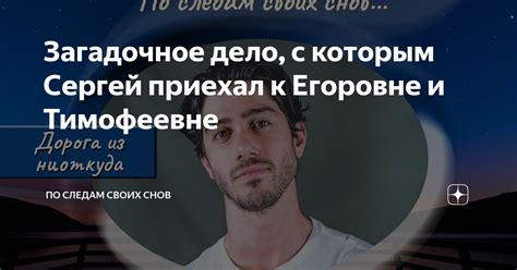 Загадочное значение снов о личном идентификаторе