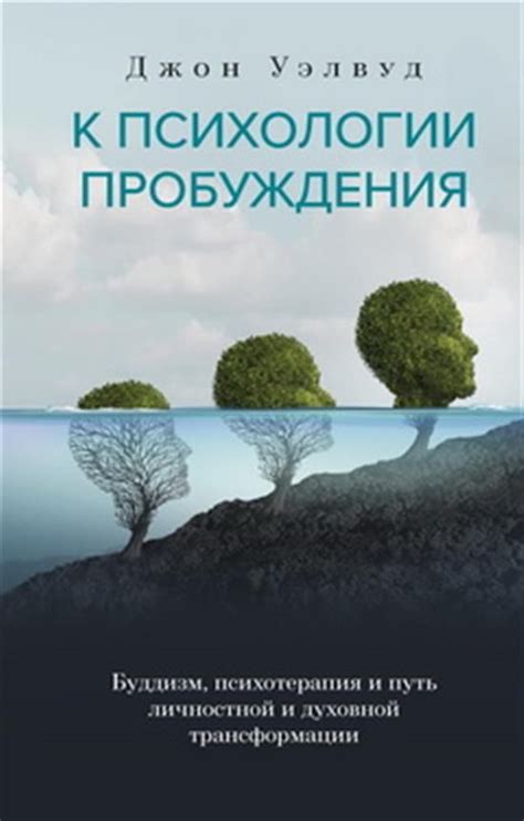 Загадочное значение снов о совершении головного бритья: отражение духовной трансформации