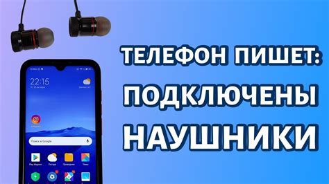 Загадочное отсутствие звука: что телефон скрывает