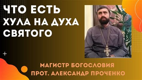 Загадочное появление невидимого духа: что оно означает?